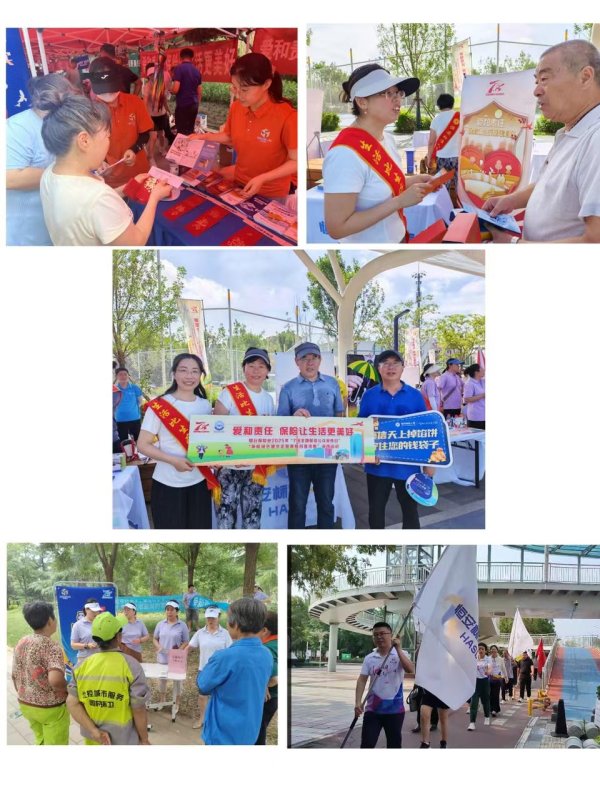 策略吧 以爱为责 守护美好生活——恒安标准人寿山东分公司全辖联动开展“7.8全国保险公众宣传日”健步走科普活动